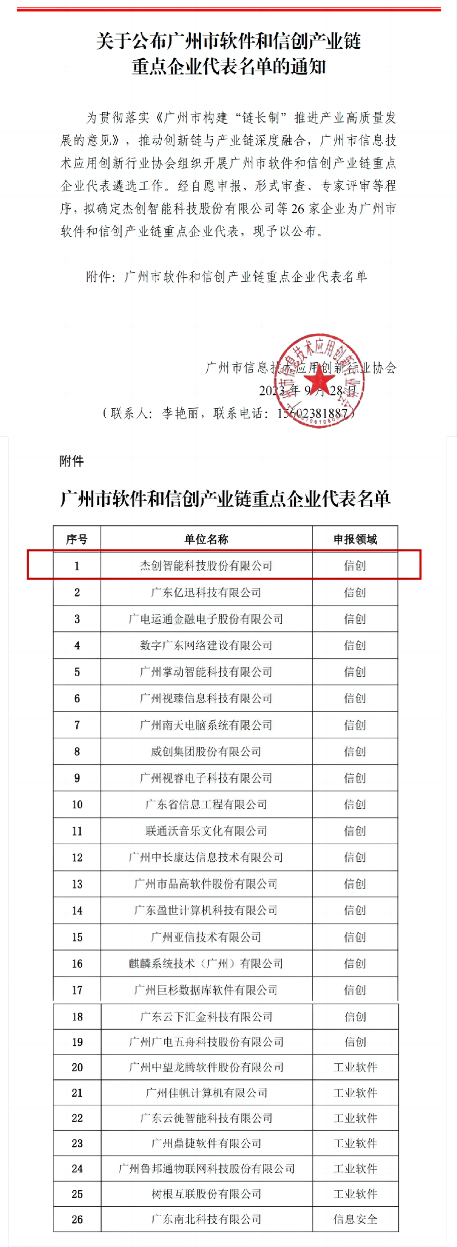 1696728914610147.png 1(1).png